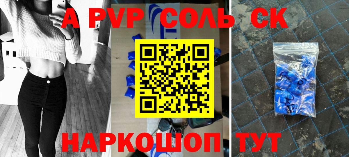 A PVP Crystall Кольчугино