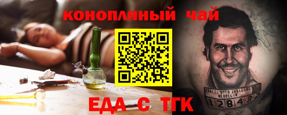 Cannafood марихуана  Вход с VPN  Кольчугино 