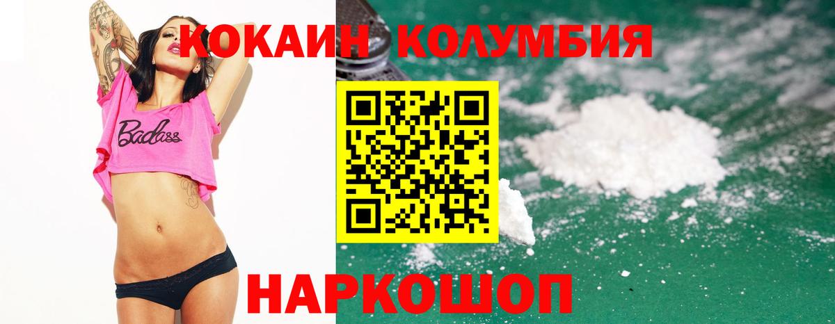 Кольчугино  Кокаин Перу  Cocaine Fish Scale  Вход с VPN 