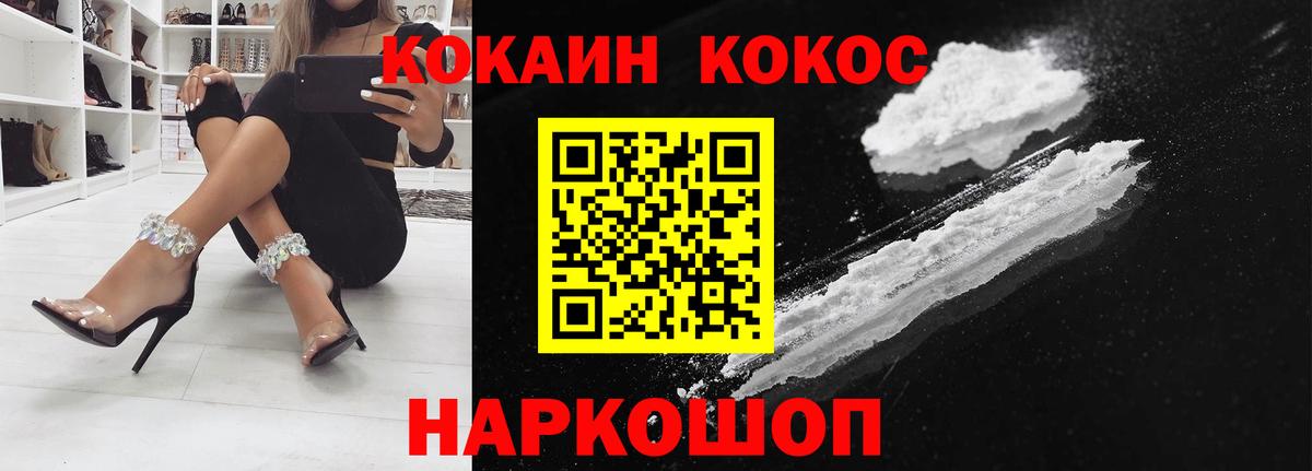 COCAIN Боливия Кольчугино