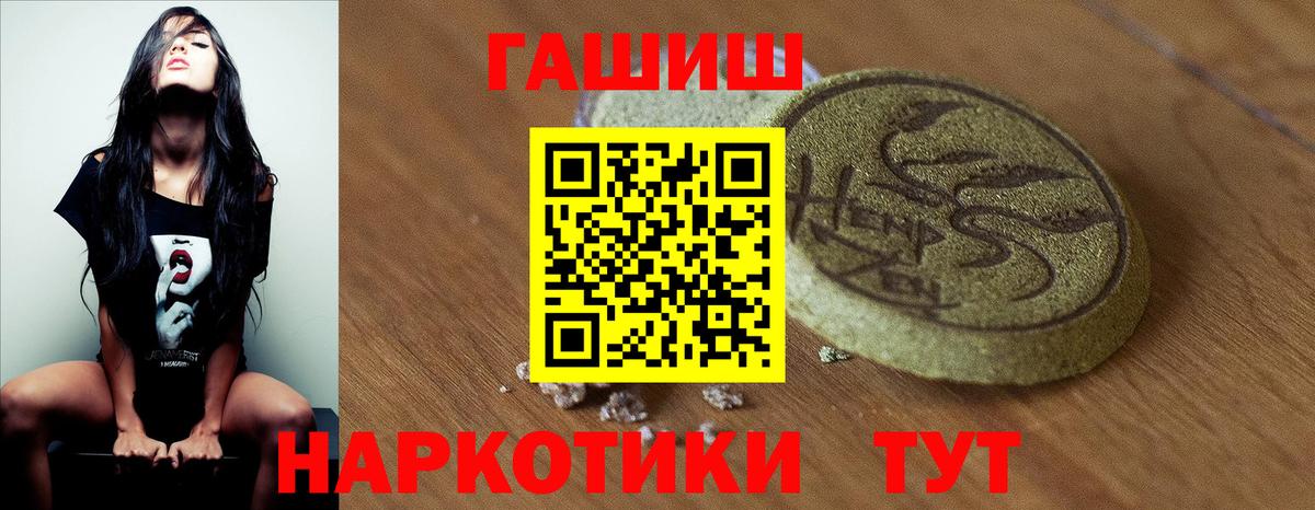 Кольчугино  купить наркотики цена  Вход с VPN  ГАШ  ГАШ Premium  Гашиш Ice-O-Lator 