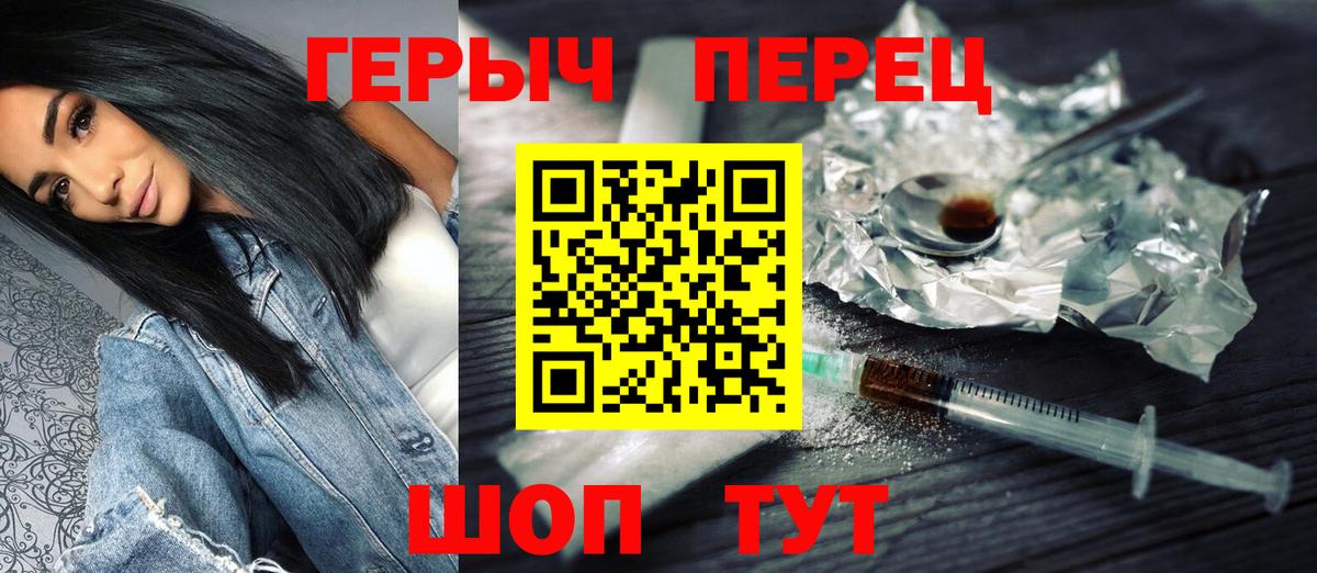 Кольчугино  ГЕРОИН афганец  Вход с VPN 