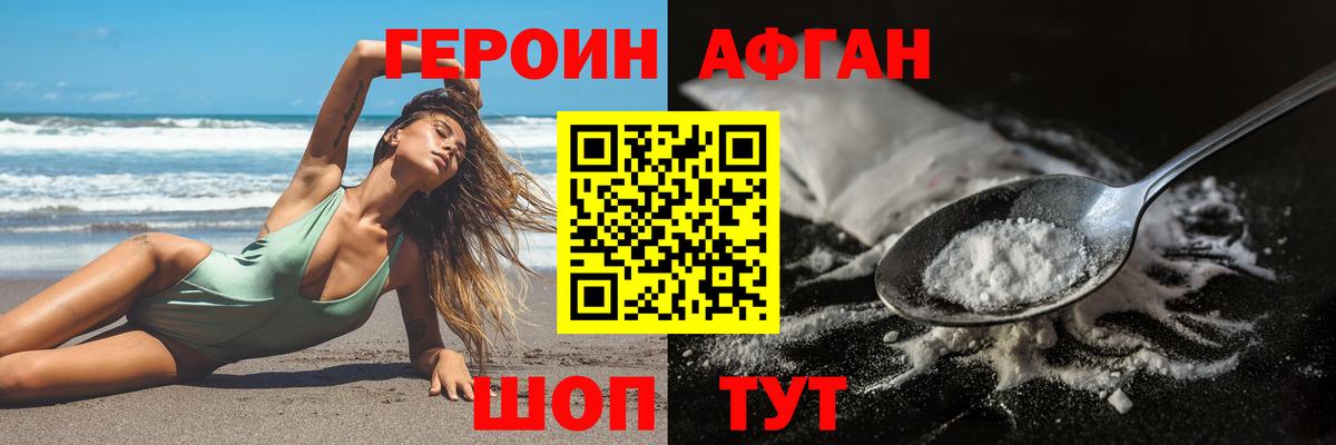 ГЕРОИН белый Кольчугино