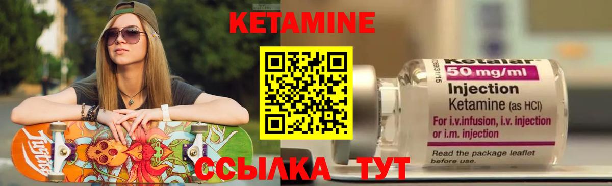 Кольчугино  Кетамин ketamine  маркетплейс клад  Вход с VPN 