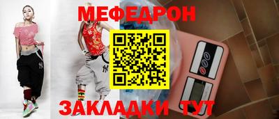меф Кунгур