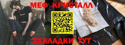 меф Кунгур