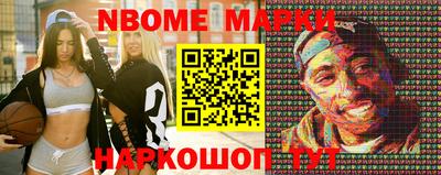 марки nbome Кулебаки