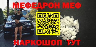 меф Кунгур
