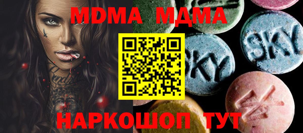MDMA кристаллы Кольчугино