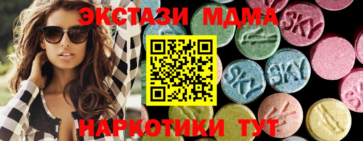 Кольчугино  MDMA VHQ  МДМА Molly  Вход с VPN 