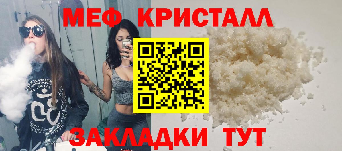 Мефедрон  Кольчугино
