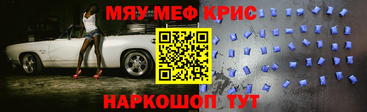 Мефедрон мяу мяу  МЕФ mephedrone  Меф  МЯУ-МЯУ  Вход с VPN  Кольчугино 