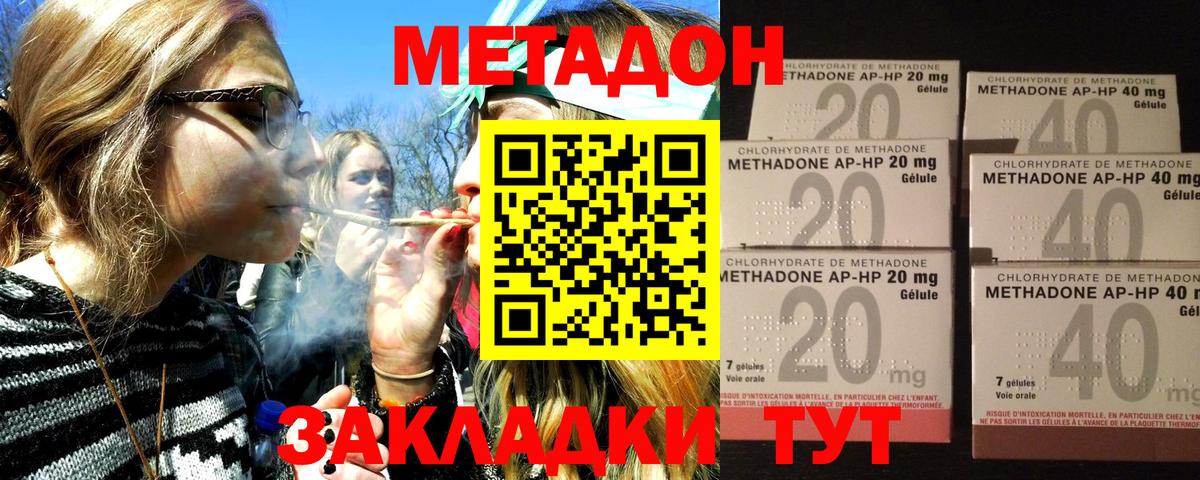Кольчугино  Метадон methadone  Вход с VPN  Метадон кристалл 