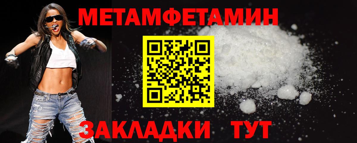 Метамфетамин пудра  Первитин  Кольчугино  Вход с VPN  Метамфетамин пудра 