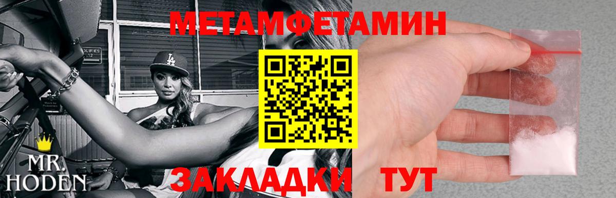 Метамфетамин кристалл Кольчугино