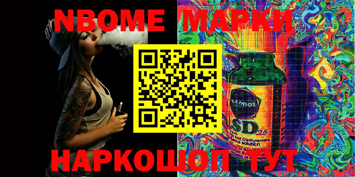 Кольчугино  Марки NBOMe 1500мкг  Марки NBOMe 1500мкг  Вход с VPN 