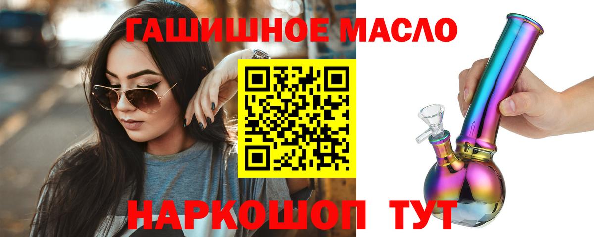 Кольчугино  Дистиллят ТГК THC oil  Вход с VPN 